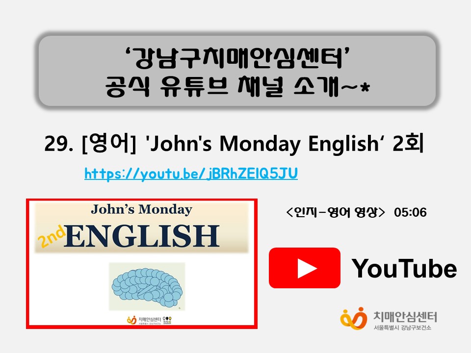 [] 'John`s Monday English' 2ȸ