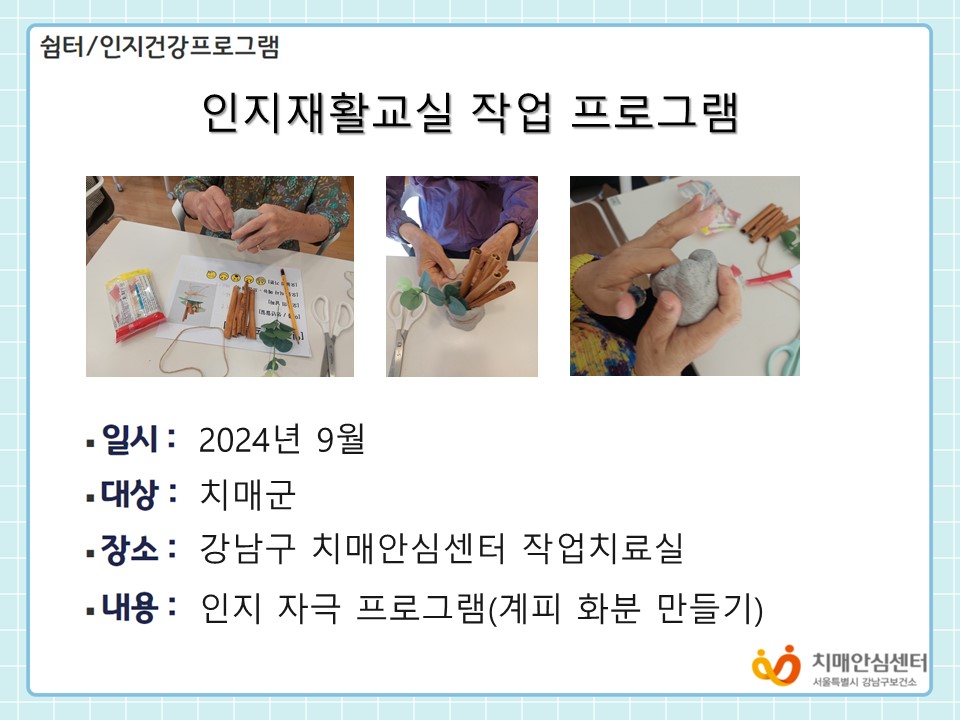 2024 Ϲݱ Ȱ α׷  9