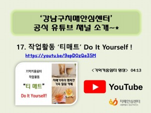 [Ű] ۾Ȱ 'ƼƮ' Do It Yourself !