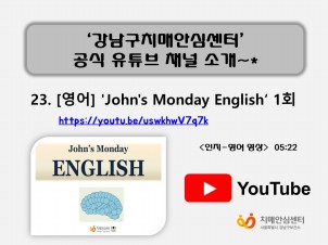 []'John`s Monday English` 1ȸ