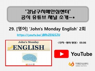 [] 'John`s Monday English' 2ȸ
