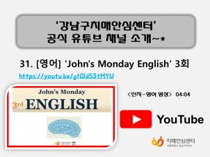 [] 'John`s' Monday English' 3ȸ