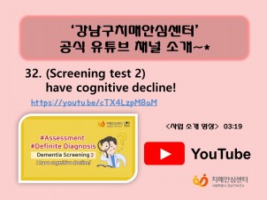 (screening test 2) have cognitive decline!