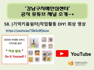 [Ű]۾Ȱ DIY! ȸ 